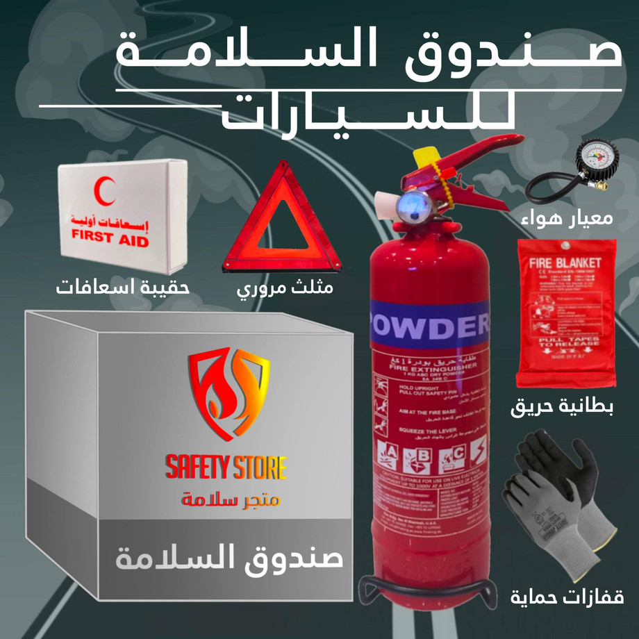 The Crucial Role of fire extinguisher in riyadh in Ensuring Safety - JustPaste.it