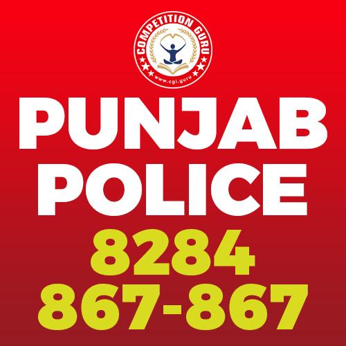Punjab Police Coaching in Chandigarh Competition Guru|Call-8284867867