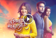 Watch Yeh Rishta Kya Kehlata Hai Today Episodes Online HD