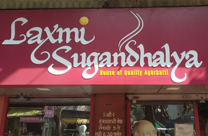 Contact us - Laxmi Marketing Agency