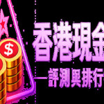 Hkcashcasino com Profile Picture