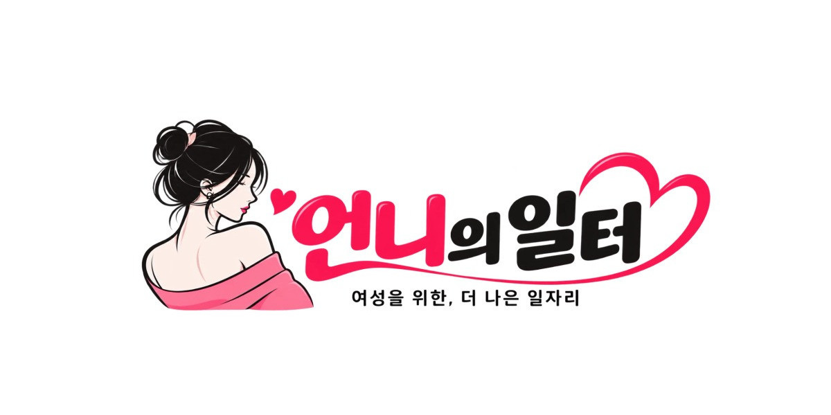 여성 아르바이트 선택 가이드: 안정적인 수입과 유연한 근무 환경 찾기